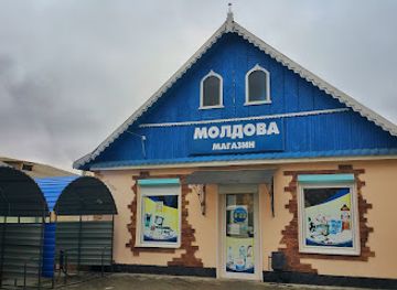 moldova/bessarabia/shop/magazin-moldova