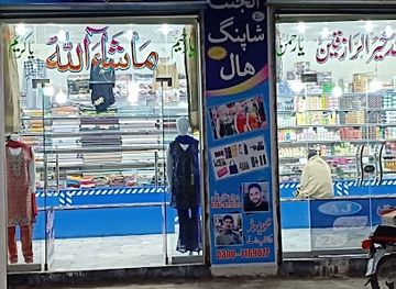pakistan/hazara/shop/al-jannat-shopping-hall-2