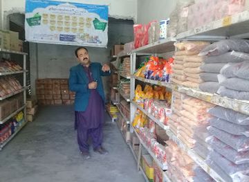 pakistan/baltistan/shop/utility-store