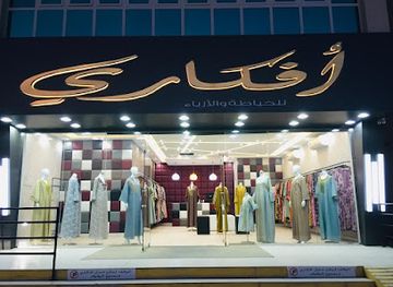 united-arab-emirates/umm-al-quwain/shop/my-ideas