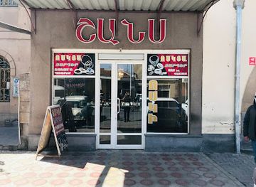 armenia/armavir/shop/chance-jewelry-store