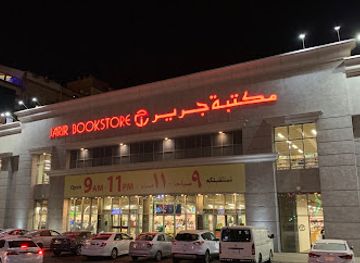 saudi-arabia/jizan/shop/jarir-bookstore-apple