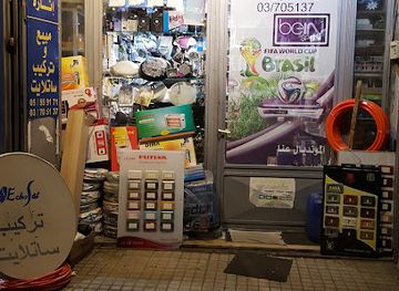 lebanon/aley/shop/abou-maleks