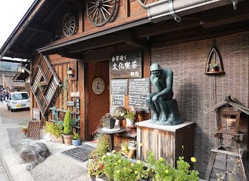japan/shirakawa-go/shop/ochuudo