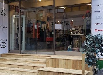 south-korea/suwon/jangan-gu/shop/sugar-relief-shop