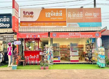 cambodia/stung-treng/shop/amara-mini-mart-stung-treng