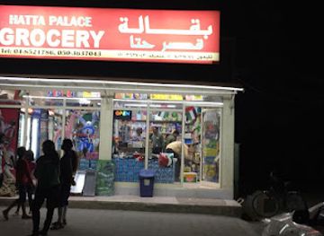 united-arab-emirates/hatta/shop/hatta-palace-grocery