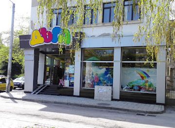 bulgaria/haskovo/shop/kids-shop-rainbow