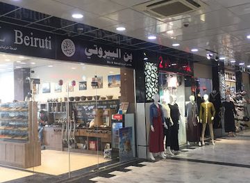 iraq/baghdad/al-kadhimiya/shop/moul-al-kadhimiya