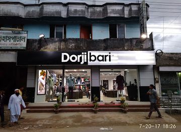 bangladesh/greater-mymensingh/shop/dorjibari-dhopakhola-mymensingh