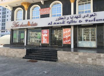 oman/dhofar-governorate/shop/salalah-gallery-alawadi-gifts-perfumes