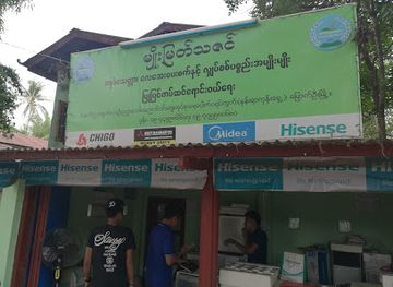 myanmar-burma/mrauk-u/shop/myo-myat-thazin