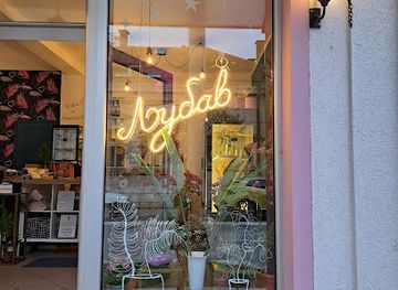 serbia/nisava/shop/kreativni-ducan