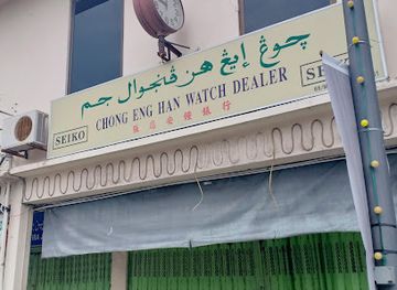 brunei/bukit-shahbandar-recreational-park/shop/chong-eng-han-watch-dealer