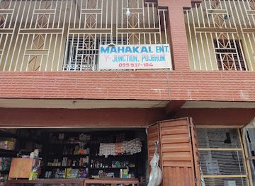 sierra-leone/pujehun/shop/mahakal-ent