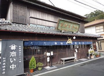 japan/ise-shima/shop/matsui-pearl