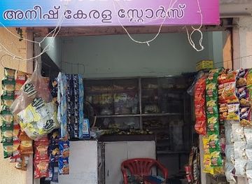 india/nashik/trimbak-road/shop/anish-kerala-stores