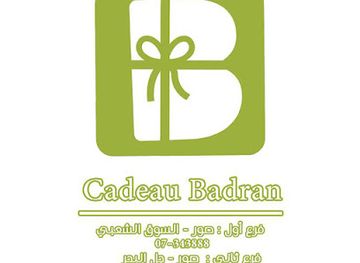 lebanon/tyre/shop/cadeau-badran