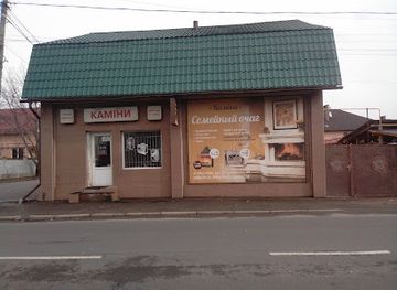 ukraine/mukachevo/shop/kaminy
