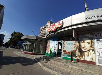 ukraine/zaporizhzhia/shop/lily