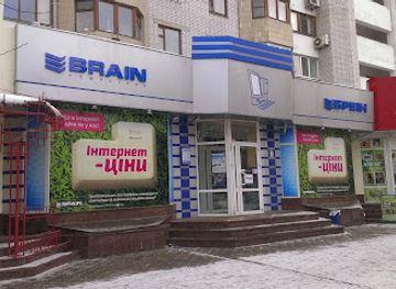 ukraine/cherkasy/shop/brain