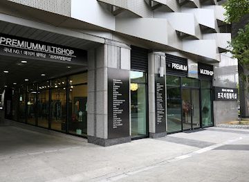 south-korea/daegu/shop/premium-multi-shop-daegu-branch