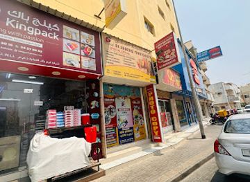 bahrain/budaiya/shop/alshafaq-stationery