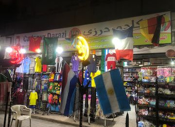 lebanon/sidon/shop/cadeaux-darazi