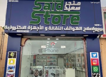 oman/ash-sharqiyah-south-governorate/shop/saidstore