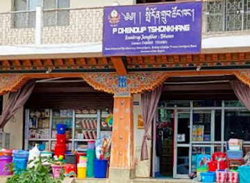 bhutan/samdrup-jongkhar/shop/p-dhendup-tshongkhang