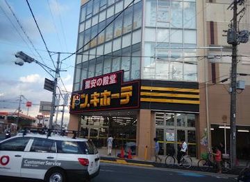 japan/settsu/shop/mega-don-quijote-minoh