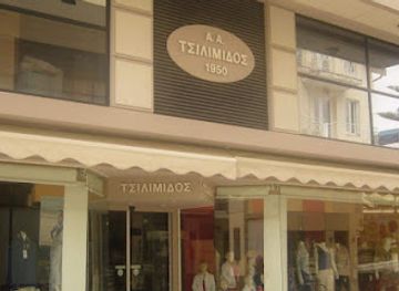 greece/kefalonia/shop/a-tsilimidos