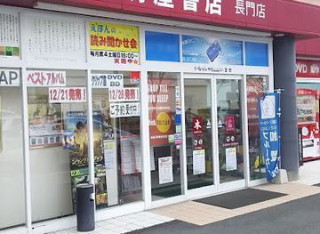 japan/nagato/shop/haruya-purasugeonagatoten