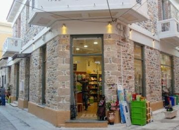greece/samos/shop/vicko