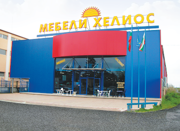 bulgaria/pomorie/shop/helios-furniture-store-pomorie