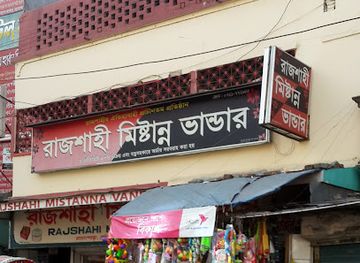 bangladesh/rajshahi-division/shop/rajshahi-mistanno-bhandar
