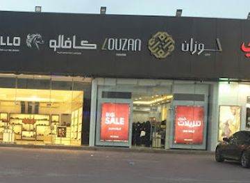 united-arab-emirates/ras-al-khaimah/shop/louzan-sheila-abaya-rak