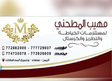 yemen/raymah/shop/al-raeai-trading