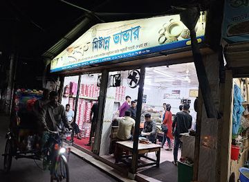 bangladesh/greater-barisal/shop/haque-sweet-vander