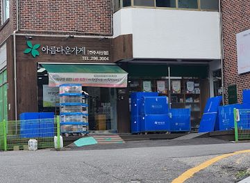 south-korea/jeonju/shop/beautiful-store