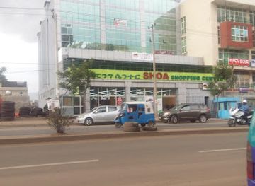 ethiopia/shewa/shop/shoa-shopping-center-lebu