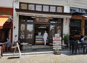 greece/kavala/shop/boulangerie-boutique-by-chef-konstandinos