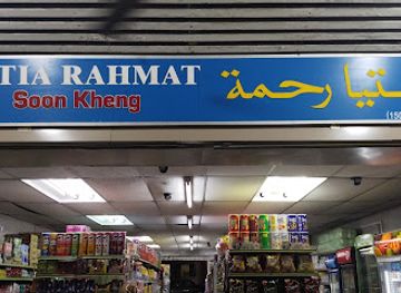 brunei/seria/shop/soon-kheng-mart