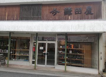 japan/mimasaka/shop/karatsu-kamadaya