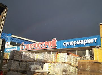 ukraine/crimea/shop/dobrostroy