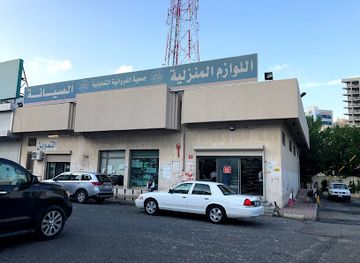kuwait/farwaniya/shop/cooperative-society-s-hardware-shop