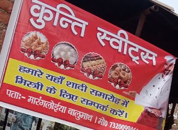 mongolia/karakorum/shop/kunti-sweet