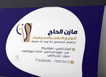 yemen/aden/shop/mazan-alhaj-lsyagh-wtwzyh-aldhahab-walmujawharat
