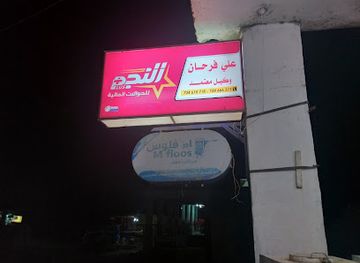 yemen/ibb/shop/souq-al-sanduqah