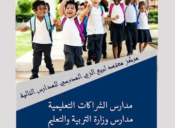 united-arab-emirates/al-ain-oasis/shop/madares-boutique-al-ain